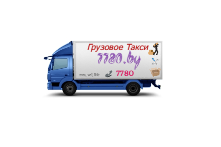 Грузоперевозки 10 тонн